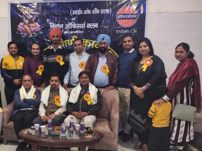 Refinery Township में काव्य गोष्ठी का आयोजन, रचनाकारों और शायरों ने अपने काव्य पाठ से श्रोताओं को किया मंत्रमुग्ध 