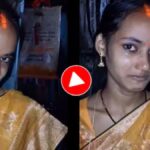 Couple Viral Video : प्यार हुआ पर अब दहेज चाहिए! पति की मांग सुन रो पड़ी पत्नी