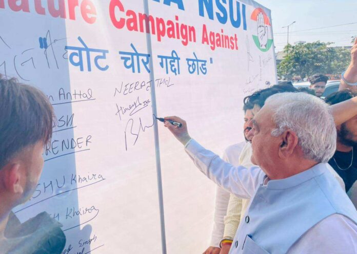 Congress Protest : कांग्रेस ने 'वोट चोर गद्दी छोड़' मुद्दे को लेकर अम्बाला में निकाला रोष मार्च, हुड्डा बोले -चुनाव आयोग अपनी जिम्मेदारी नहीं निभा रहा
