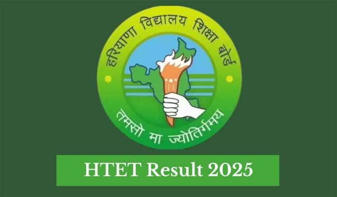 HTET Result: एचटेट का रिजल्ट जारी, केवल 14% परीक्षार्थी पास HTET Result: एचटेट का रिजल्ट जारी, केवल 14% परीक्षार्थी पास