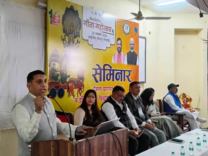 International Gita Mahotsav Festival-2025, Srimad Bhagavad Gita has the solution to every problem and confusion. International Gita Mahotsav Festival-2025, Srimad Bhagavad Gita has the solution to every problem and confusion.