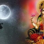 Lakshmi Puja: शाम के समय करें मां लक्ष्मी की पूजा, धन-धान्य में होगी वृद्धि