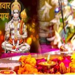 Manglwar Upay: मंगलदोष और कर्ज से छुटकारा पाने के लिए मंगलवार को करें ये उपाय