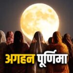 Margashirsha Purnima: जानें मार्गशीर्ष पूर्णिमा की रात क्यों होती है सबसे शुभ?
