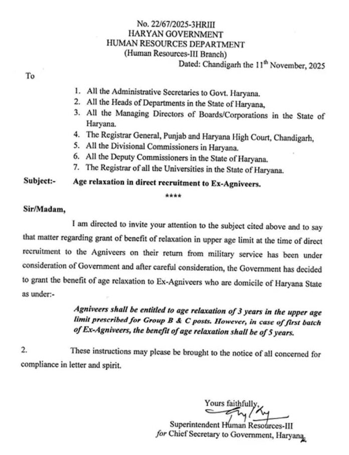 Haryana Agniveer Jobs: हरियाणा के अग्निवीरों को ग्रुप बी और सी पदों पर भर्ती में उम्र में मिलेगी छूट