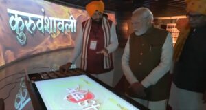 PM Modi ने किया पांचजन्य स्मारक और महाभारत अनुभव केंद्र का उद्घाटन, अनुभव केंद्र के सभी कक्षों का किया अवलोकन