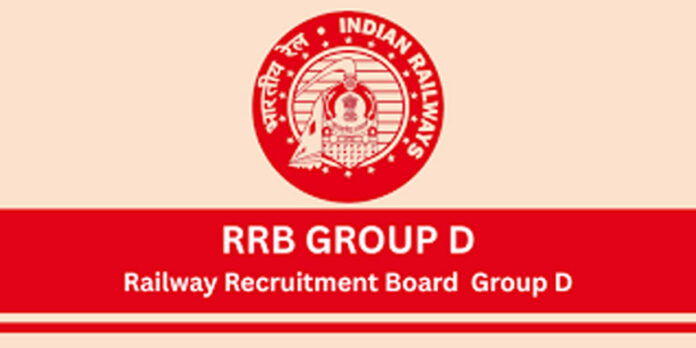 RRB Group D Update : आरआरबी ग्रुप डी भर्ती परीक्षा की नई तिथियां हुई जारी , 27 नवंबर से आयोजित होगी परीक्षाएं