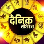 Panchang And Rashifal: आज सिंह, कन्या और मीन राशि के जातकों को मिलेगा लाभ