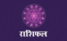Panchang And Rashifal: आज कला योग में इन राशि के जातकों को मिलेगा आर्थिक लाभ