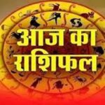 Panchang And Rashifal: शशि आदित्य राजयोग में इन 6 राशियों को मिलेगा धन लाभ