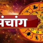 Panchang And Rashifal: वृषभ, तुला और धनु राशि के जातको के लिए लाभदायक रहेगा आज का दिन