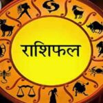 Panchang And Rashifal: आज वाशी योग से इन राशियों की पलटेगी किस्मत