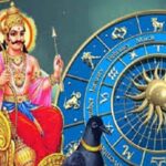 Shani Margi: मार्गी शनि बनाएंगे मालामाल योग
