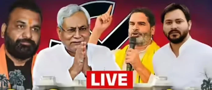 Bihar Election Results 2025 Live