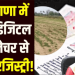 Haryana Foundation Day