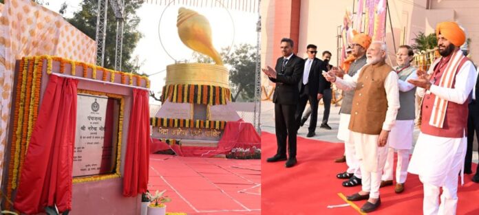 PM Modi ने किया पांचजन्य स्मारक और महाभारत अनुभव केंद्र का उद्घाटन, अनुभव केंद्र के सभी कक्षों का किया अवलोकन PM Modi ने किया पांचजन्य स्मारक और महाभारत अनुभव केंद्र का उद्घाटन, अनुभव केंद्र के सभी कक्षों का किया अवलोकन