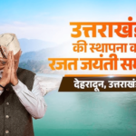 PM Modi Dehradun Visit