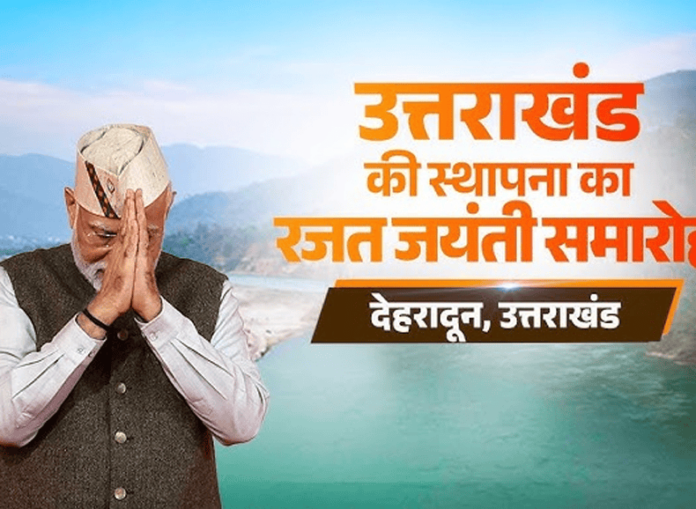 PM Modi Dehradun Visit