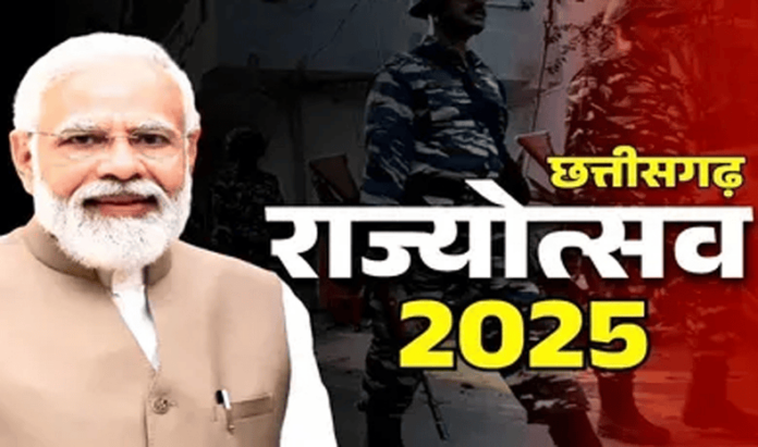 PM Modi News: छत्तीसगढ़ गठन के 25 वर्ष पूरे, रजत महोत्सव में भाग लेने रायपुर पहुंचे प्रधानमंत्री PM Modi News