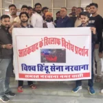 Jind News : दिल्ली में हुए आतंकी हमले के विरोध में हिंदू संगठनों ने किया प्रदर्शन