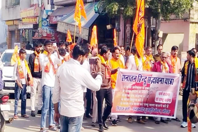 Sanatan Hindu Sadbhavna Yatra was taken out in Loharu, enthusiasm was seen among the youth towards the Yatra. Bhiwani News : लोहारू में निकाली गई सनातन हिन्दू सद्भावना यात्रा, युवाओं में यात्रा के प्रति देखा गया जोश