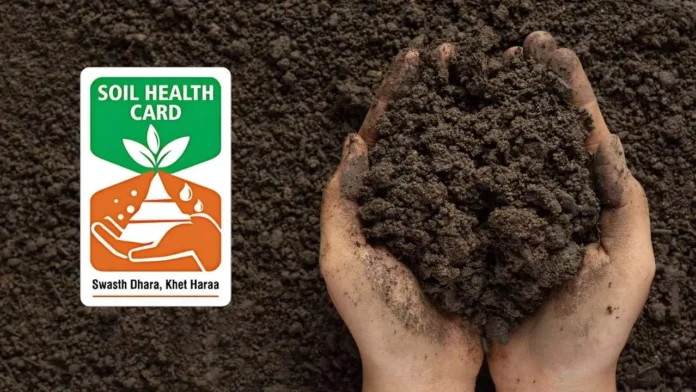 Soil Health Card Scheme : कैसे काम करती है यह अनोखी योजना ? आइये जाने फायदे