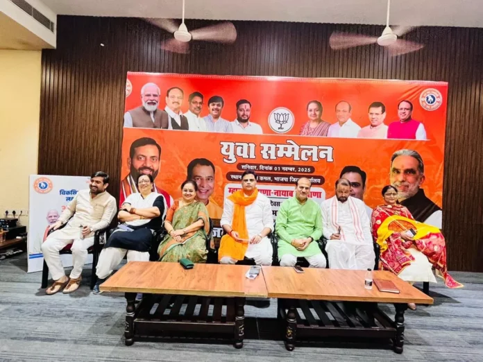 Faridabad News : आत्मनिर्भर भारत के संकल्प के साथ संपन्न हुआ भाजपा का युवा सम्मेलन