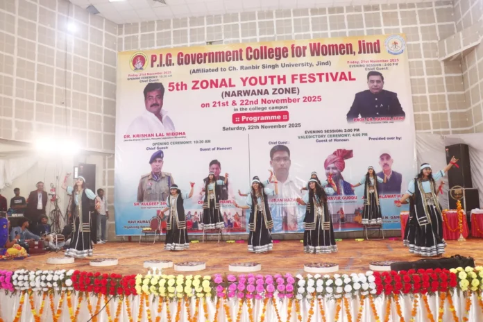 Fifth regional youth festival of Government Women's College Narwana Zone was inaugurated. Jind News : राजकीय महिला महाविद्यालय नरवाना जोन के पांचवें क्षेत्रीय युवा समारोह का हुआ शुभारंभ