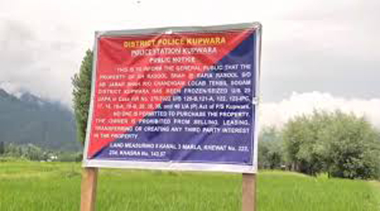 Jammu-Kashmir Breaking News : हिजबुल मुजाहिदीन के कमांडर की संपत्ति जब्त Jammu-Kashmir Breaking News : हिजबुल मुजाहिदीन के कमांडर की संपत्ति जब्त