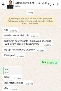 Congress MLA Aftab Ahmed का मोबाइल फ़ोन हुआ हैक, उनके नाम से भ्रामक व पैसों की मांग के मैसेज भेजे जा रहे