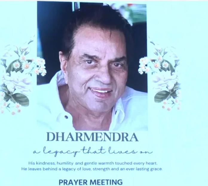Dharmendra Prayer Meet: हेमा मालिनी ने अभिनेता धर्मेंद्र की याद में दिल्ली में रखी प्रेयर मीट, ओम बिड़ला, अमित शाह सहित पहुंचे दिग्गज Dharmendra Prayer Meet: हेमा मालिनी ने अभिनेता धर्मेंद्र की याद में दिल्ली में रखी प्रेयर मीट, ओम बिड़ला, अमित शाह सहित पहुंचे दिग्गज
