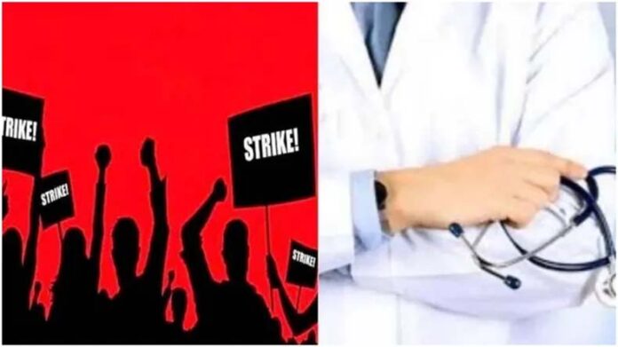 Haryana Government Doctors Strike: हरियाणा में सरकारी डॉक्टर आज से हड़ताल पर Haryana Government Doctors Strike: हरियाणा में सरकारी डॉक्टर आज से हड़ताल पर