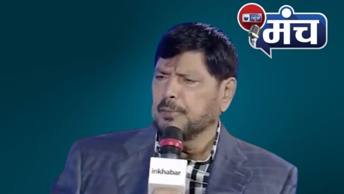 India News Manch 2025 : अमेरिका को पछाड़ने की राह पर भारत, इंडिया न्यूज़ मंच से अठावले का विज़न 2047