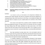 HKRN Employees: एचकेआरएन कर्मचारियों को फैमिली आईडी अपडेट कराने के निर्देश