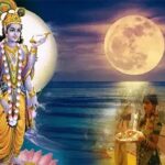 Margashirsha Purnima: मार्गशीर्ष पूर्णिमा आज