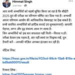 Haryana CET Result: हरियाणा सीईटी ग्रुप सी का रिजल्ट जारी