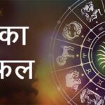 Panchang And Rashifal: वृषभ, तुला और वृश्चिक राशि के जातकों के लिए लाभदायक रहेगा आज का दिन