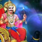 Shani Dev: जानें कुंडली में कमजोर शनि को मजबूत करने के उपाय
