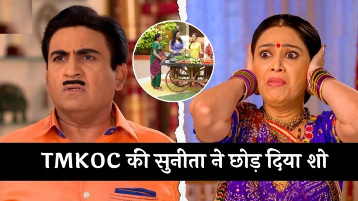 ‘वो मुझे फोर्स करते थे…’ TMKOC की सुनीता ने छोड़ दिया शो, मेकर्स पर लगाए गंभीर आरोप ‘वो मुझे फोर्स करते थे…’ TMKOC की सुनीता ने छोड़ दिया शो, मेकर्स पर लगाए गंभीर आरोप