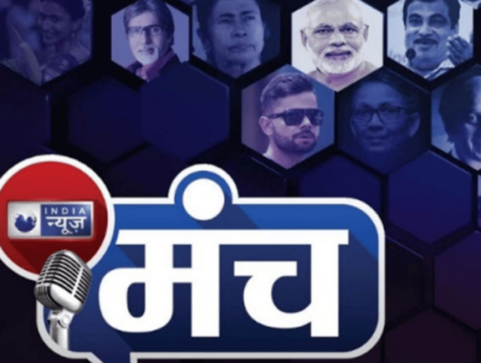 India News Manch 2025 Live Updates: आईटीवी नेटवर्क के मंच पर जुटे राजनीतिक दिग्गज India News Manch 2025 Live Updates