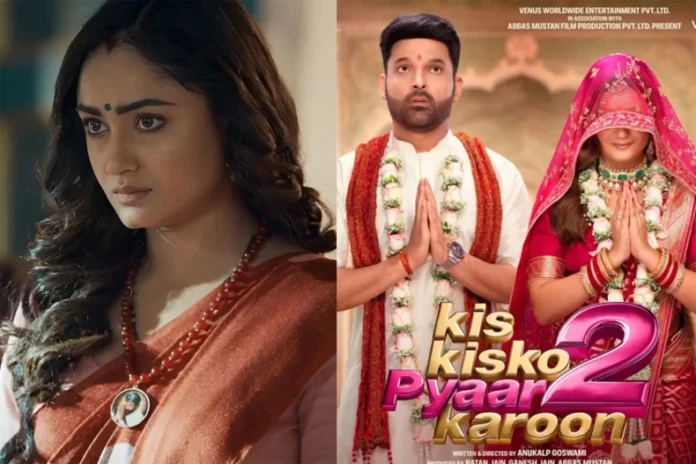 Kis Kisko Pyaar Karoon 2: कपिल शर्मा की कॉमेडी की धीमी शुरुआत, कमाए 1.75 करोड़ Kis Kisko Pyaar Karoon 2
